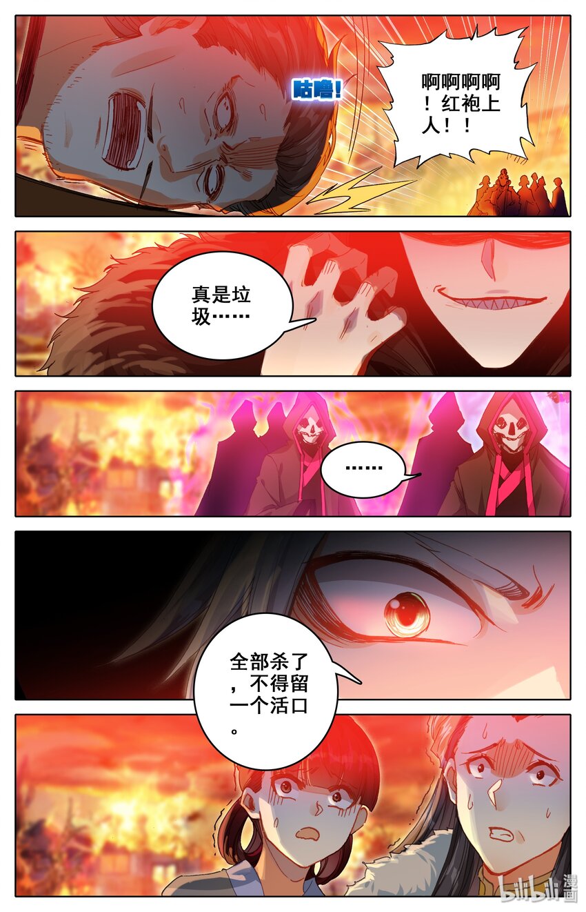 凡人修仙之仙界篇韩漫全集-014 遭变无删减无遮挡章节图片 