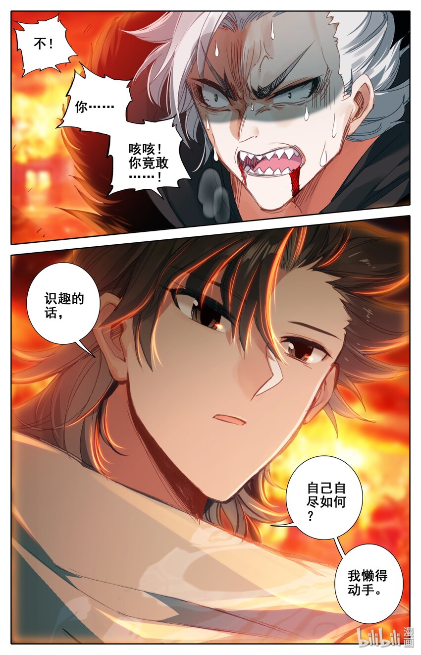 凡人修仙之仙界篇韩漫全集-016 出手无删减无遮挡章节图片 