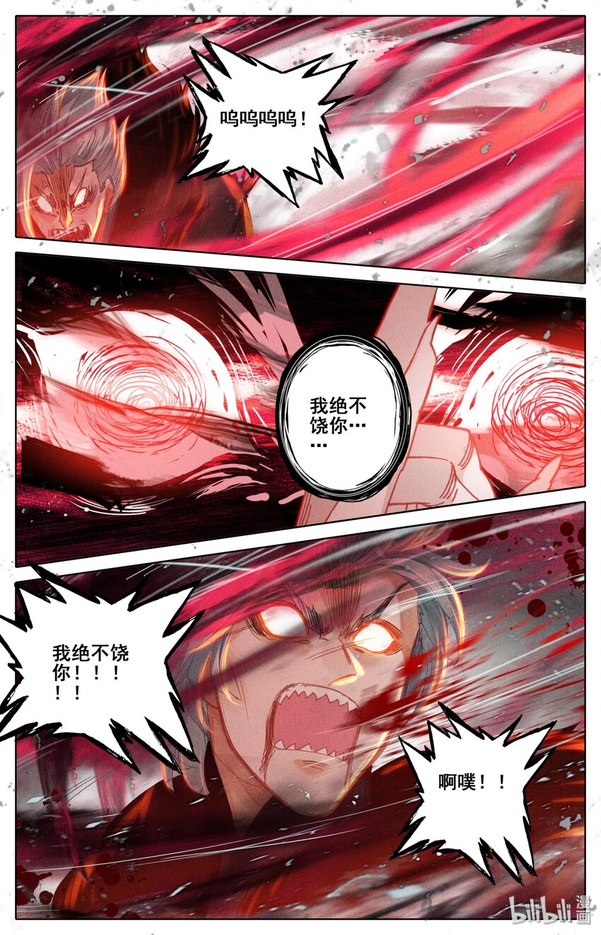 凡人修仙之仙界篇韩漫全集-016 出手无删减无遮挡章节图片 
