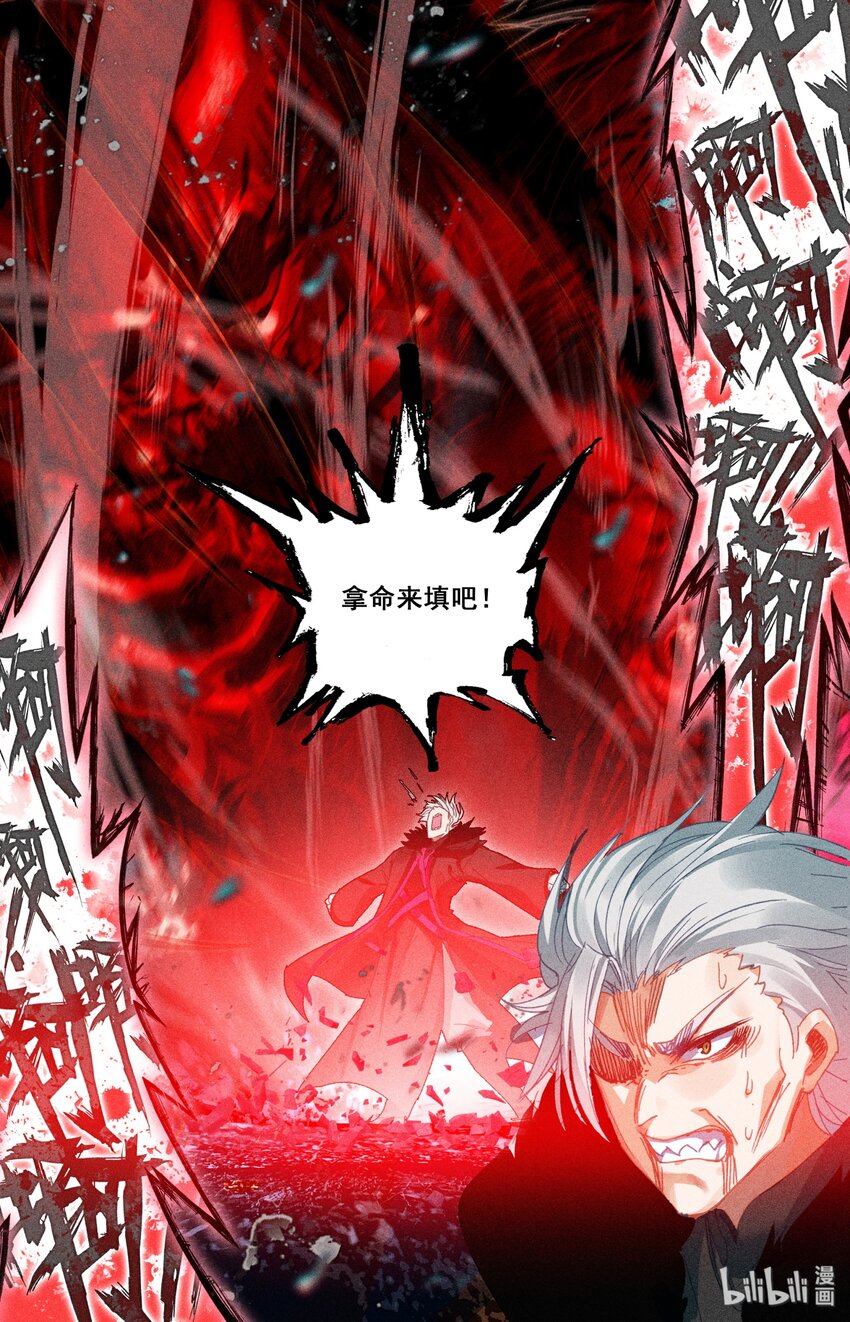 凡人修仙之仙界篇韩漫全集-016 出手无删减无遮挡章节图片 