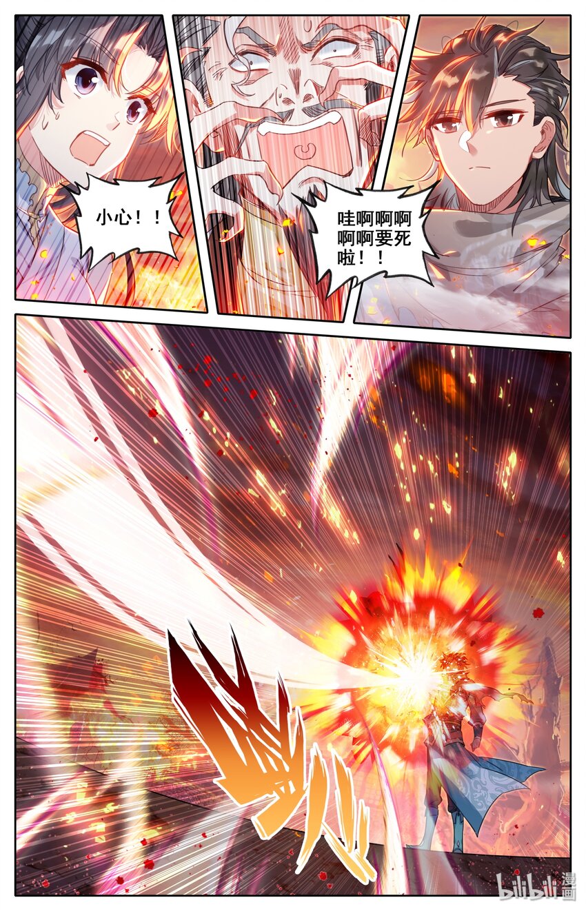 凡人修仙之仙界篇韩漫全集-016 出手无删减无遮挡章节图片 