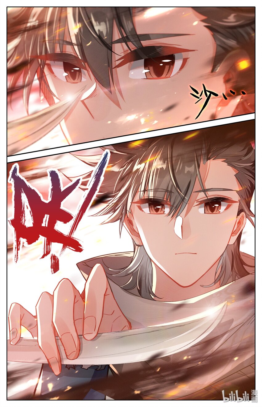 凡人修仙之仙界篇韩漫全集-016 出手无删减无遮挡章节图片 