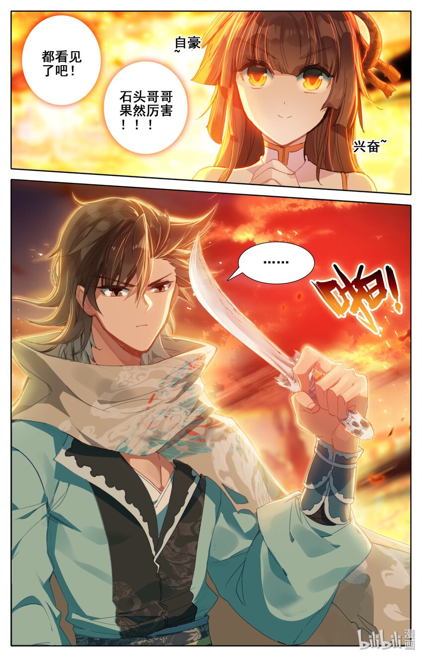 凡人修仙之仙界篇韩漫全集-016 出手无删减无遮挡章节图片 