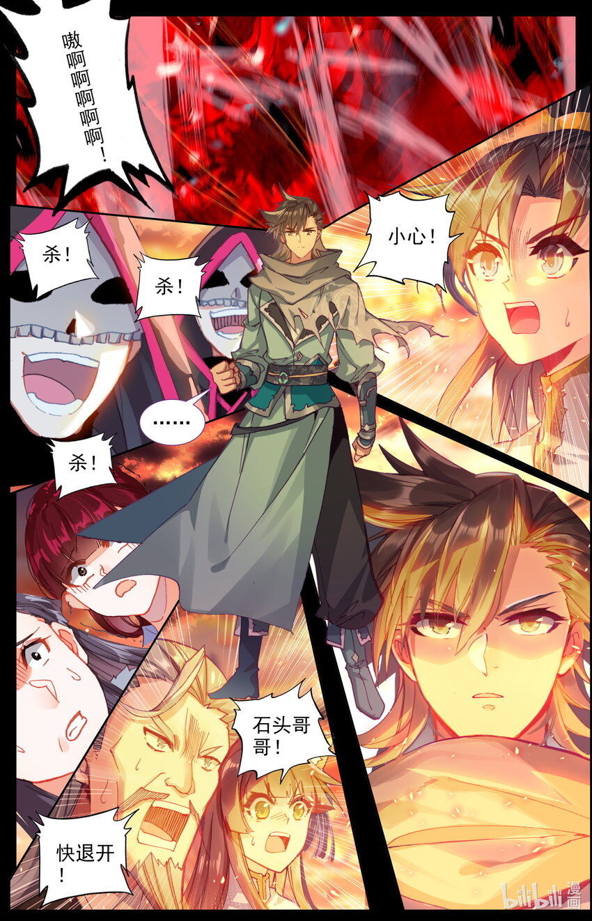 凡人修仙之仙界篇韩漫全集-017 剑修无删减无遮挡章节图片 