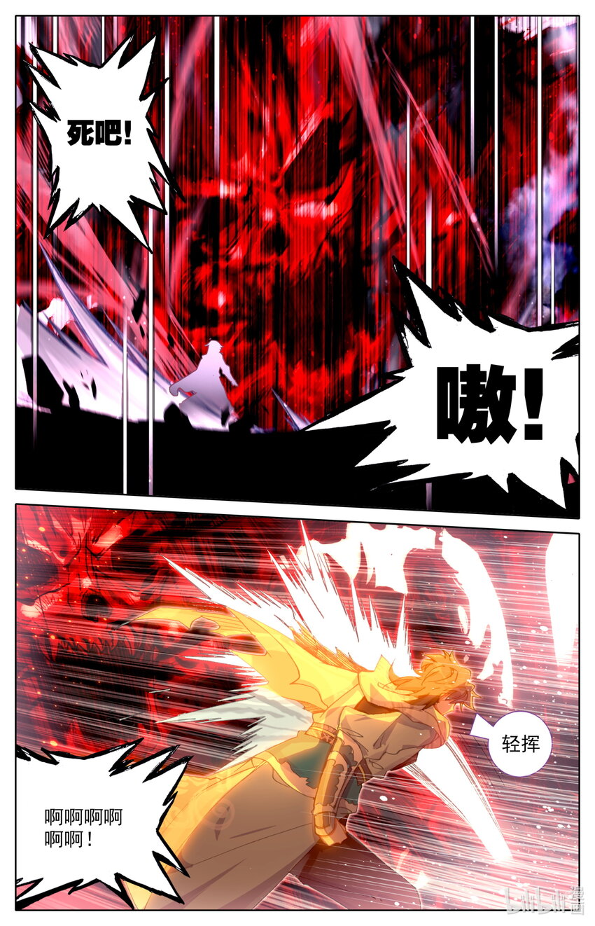 凡人修仙之仙界篇韩漫全集-017 剑修无删减无遮挡章节图片 
