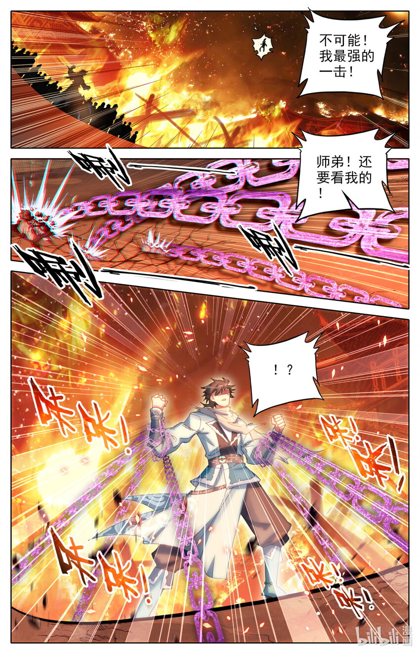 凡人修仙之仙界篇韩漫全集-017 剑修无删减无遮挡章节图片 