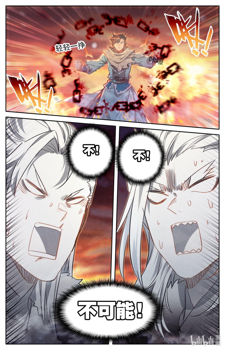 凡人修仙之仙界篇韩漫全集-017 剑修无删减无遮挡章节图片 