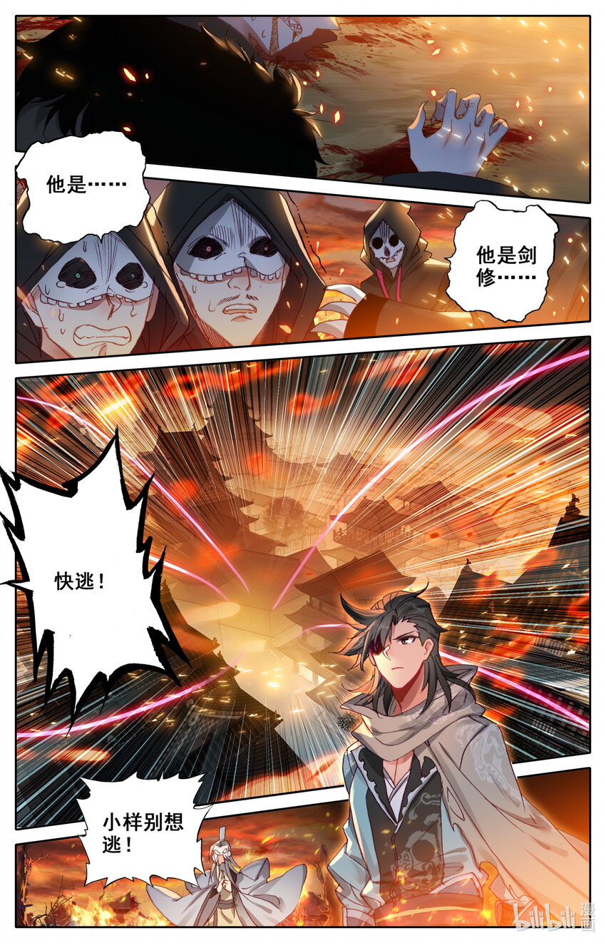 凡人修仙之仙界篇韩漫全集-018 请求无删减无遮挡章节图片 