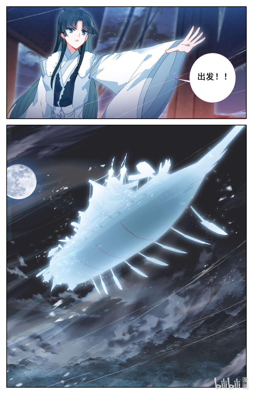 凡人修仙之仙界篇韩漫全集-019 冷焰宗无删减无遮挡章节图片 