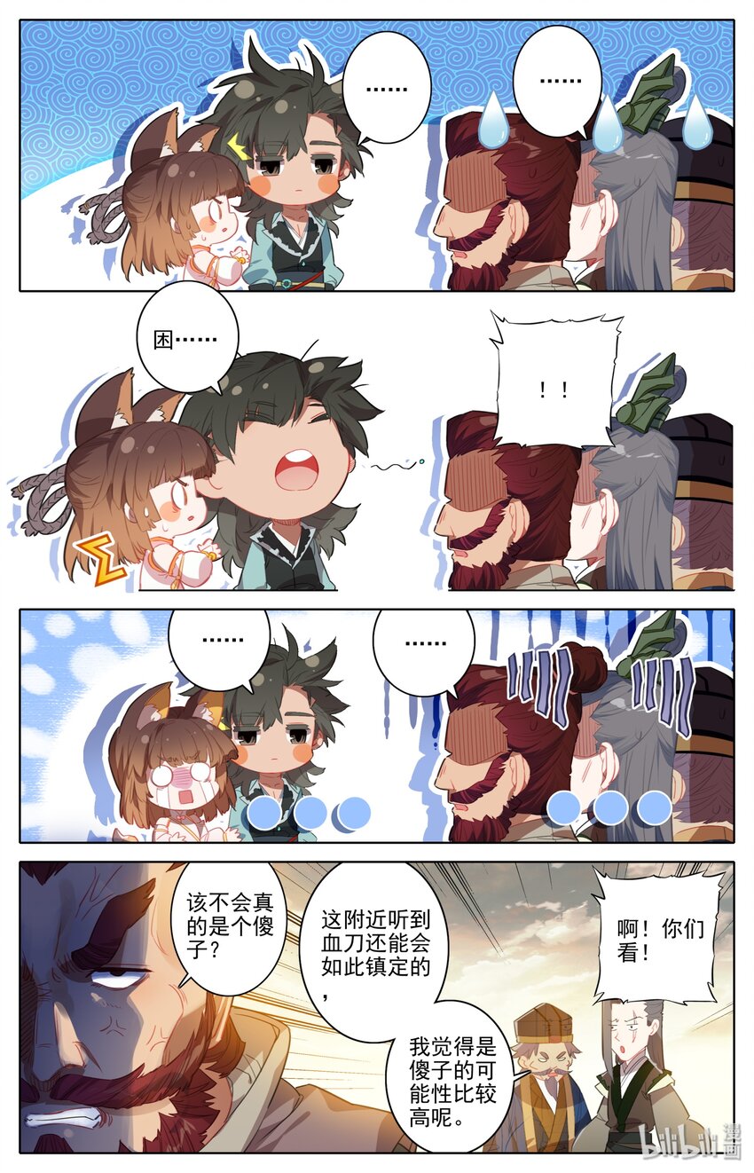 凡人修仙之仙界篇韩漫全集-002 石头哥哥无删减无遮挡章节图片 