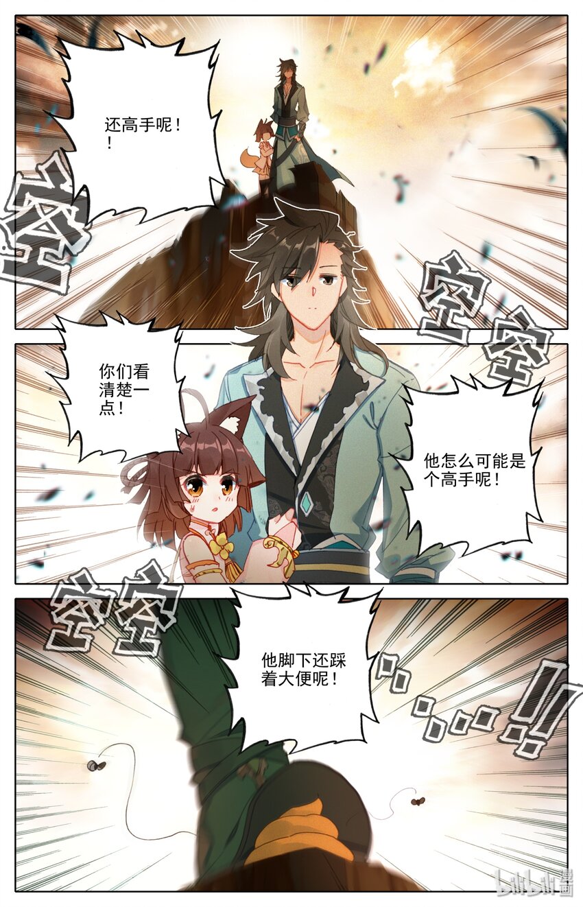 凡人修仙之仙界篇韩漫全集-002 石头哥哥无删减无遮挡章节图片 