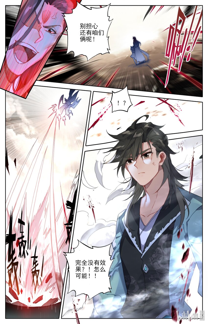 凡人修仙之仙界篇韩漫全集-002 石头哥哥无删减无遮挡章节图片 