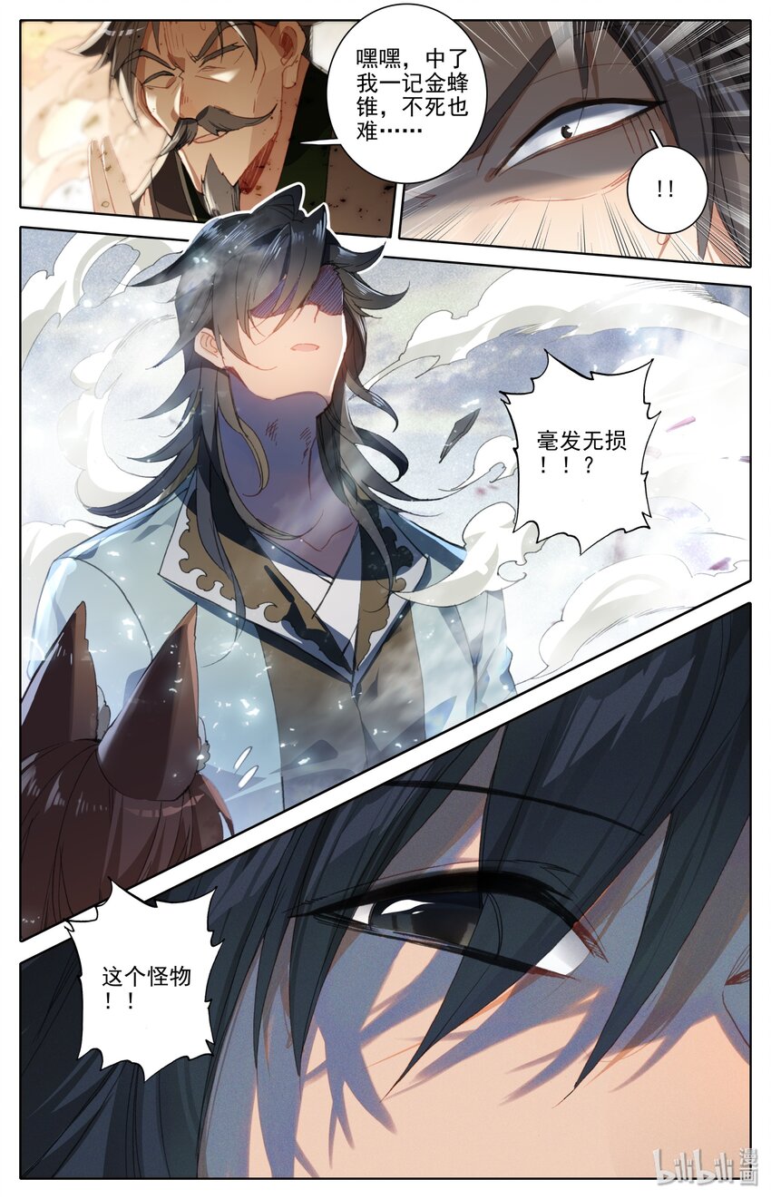 凡人修仙之仙界篇韩漫全集-002 石头哥哥无删减无遮挡章节图片 