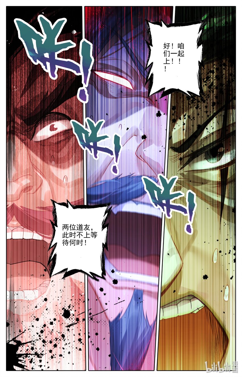 凡人修仙之仙界篇韩漫全集-002 石头哥哥无删减无遮挡章节图片 