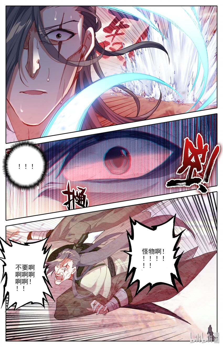 凡人修仙之仙界篇韩漫全集-002 石头哥哥无删减无遮挡章节图片 