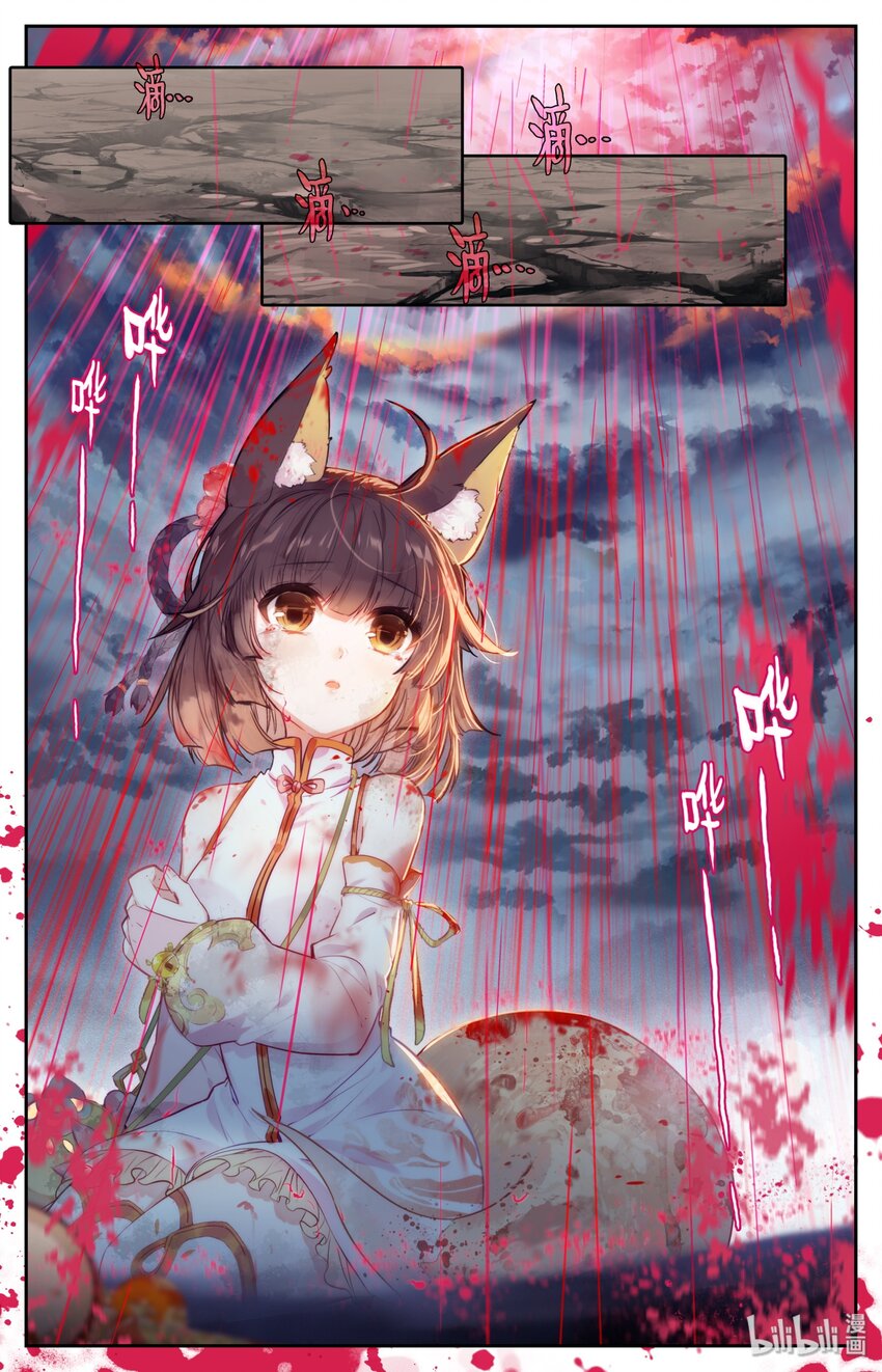 凡人修仙之仙界篇韩漫全集-002 石头哥哥无删减无遮挡章节图片 