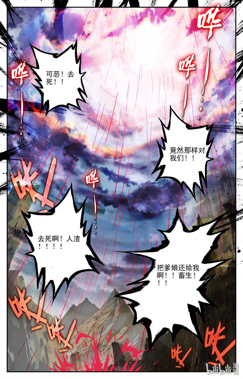 凡人修仙之仙界篇韩漫全集-002 石头哥哥无删减无遮挡章节图片 