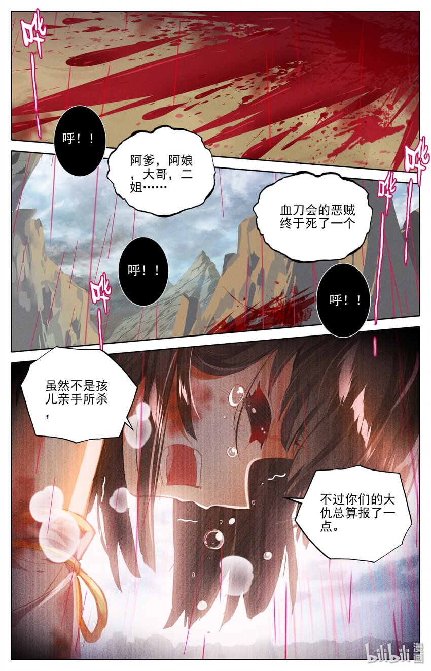 凡人修仙之仙界篇韩漫全集-002 石头哥哥无删减无遮挡章节图片 