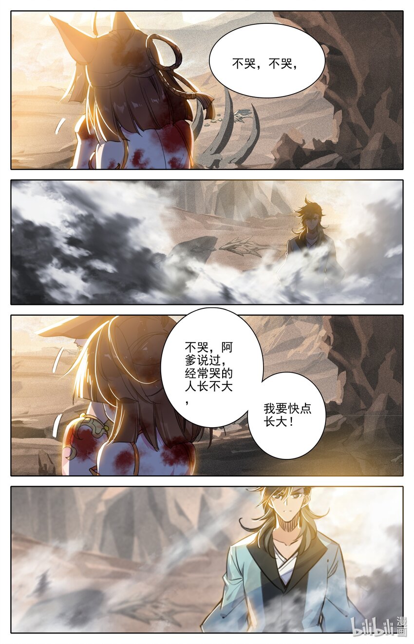 凡人修仙之仙界篇韩漫全集-002 石头哥哥无删减无遮挡章节图片 