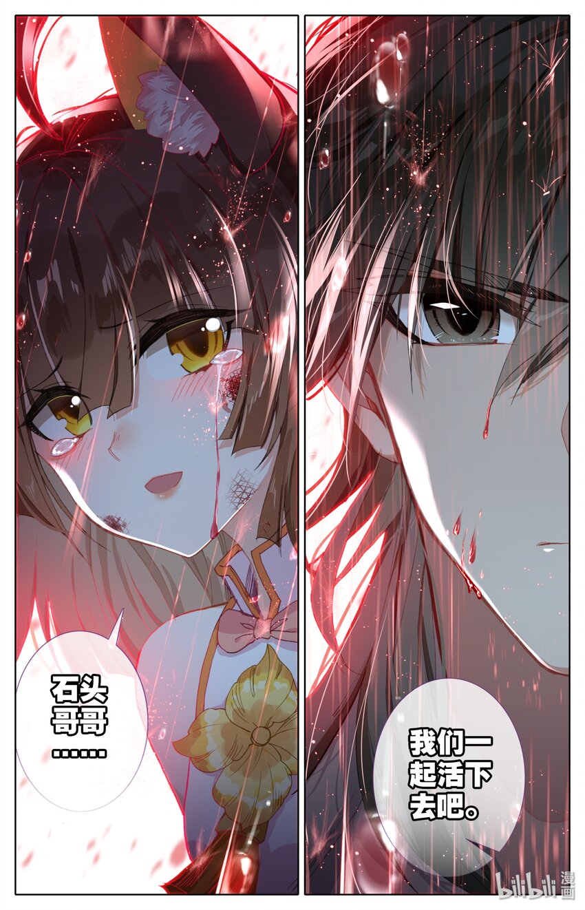 凡人修仙之仙界篇韩漫全集-002 石头哥哥无删减无遮挡章节图片 