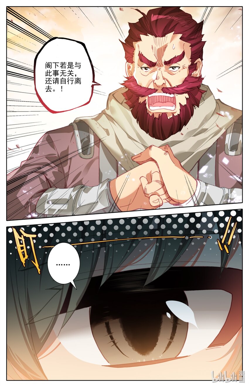 凡人修仙之仙界篇韩漫全集-002 石头哥哥无删减无遮挡章节图片 