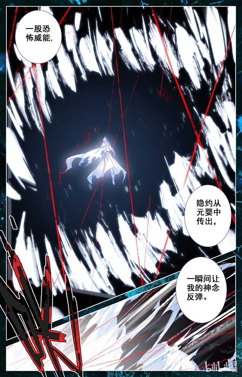 凡人修仙之仙界篇韩漫全集-020 元婴无删减无遮挡章节图片 