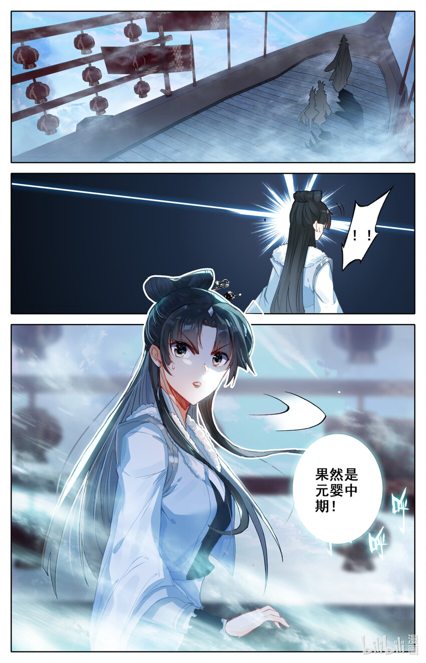 凡人修仙之仙界篇韩漫全集-020 元婴无删减无遮挡章节图片 