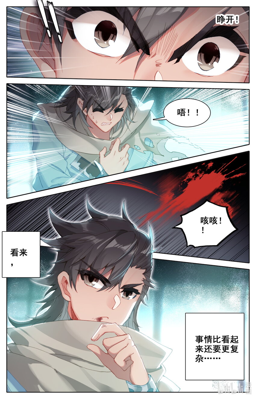 凡人修仙之仙界篇韩漫全集-020 元婴无删减无遮挡章节图片 