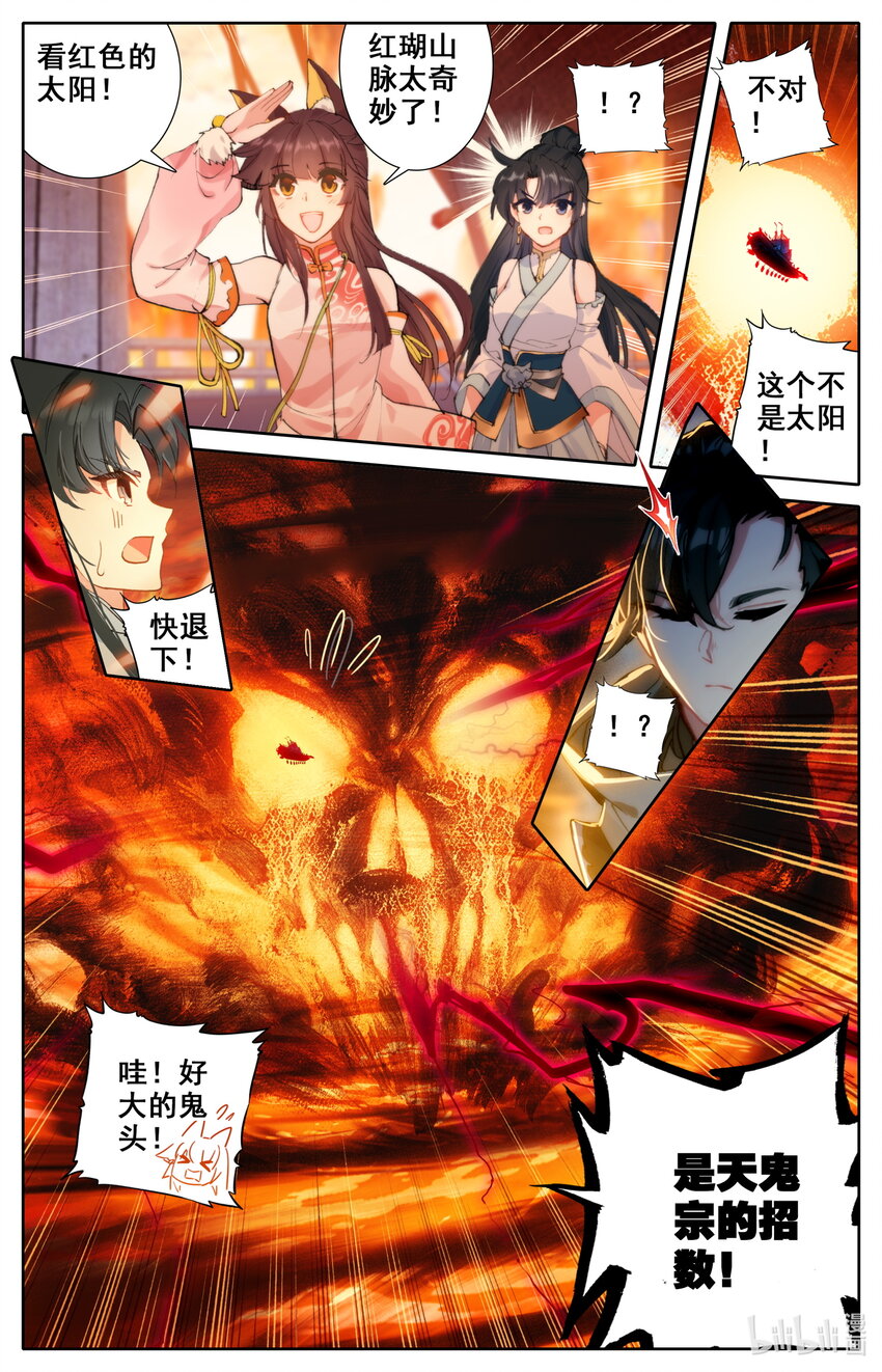 凡人修仙之仙界篇韩漫全集-021 入伙无删减无遮挡章节图片 