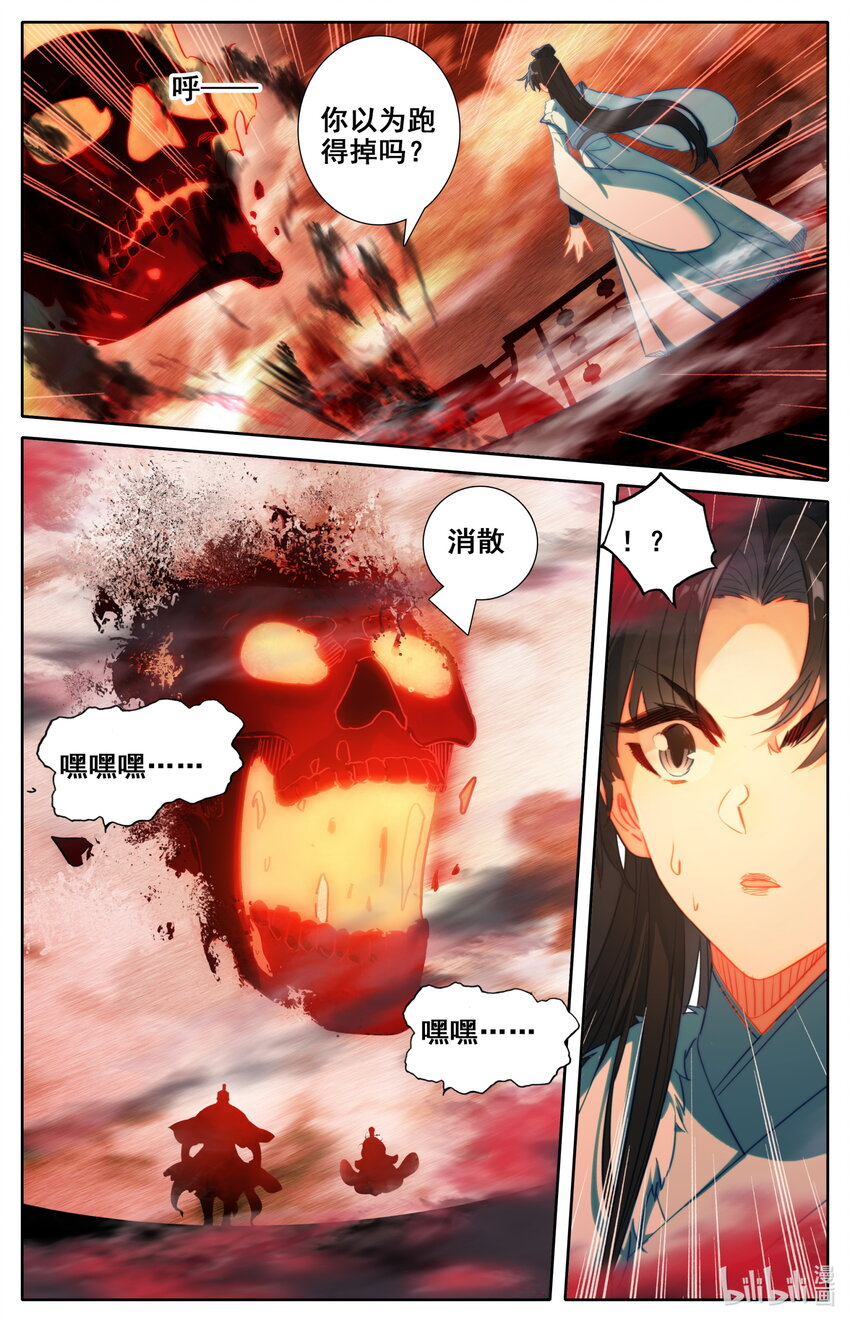 凡人修仙之仙界篇韩漫全集-021 入伙无删减无遮挡章节图片 
