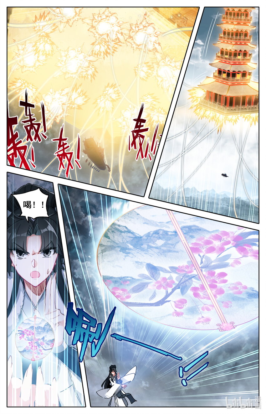 凡人修仙之仙界篇韩漫全集-022 法宝无删减无遮挡章节图片 