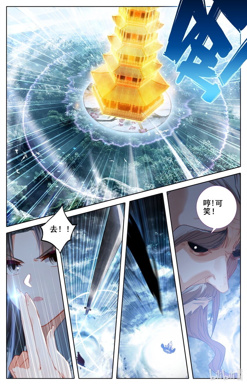 凡人修仙之仙界篇韩漫全集-022 法宝无删减无遮挡章节图片 