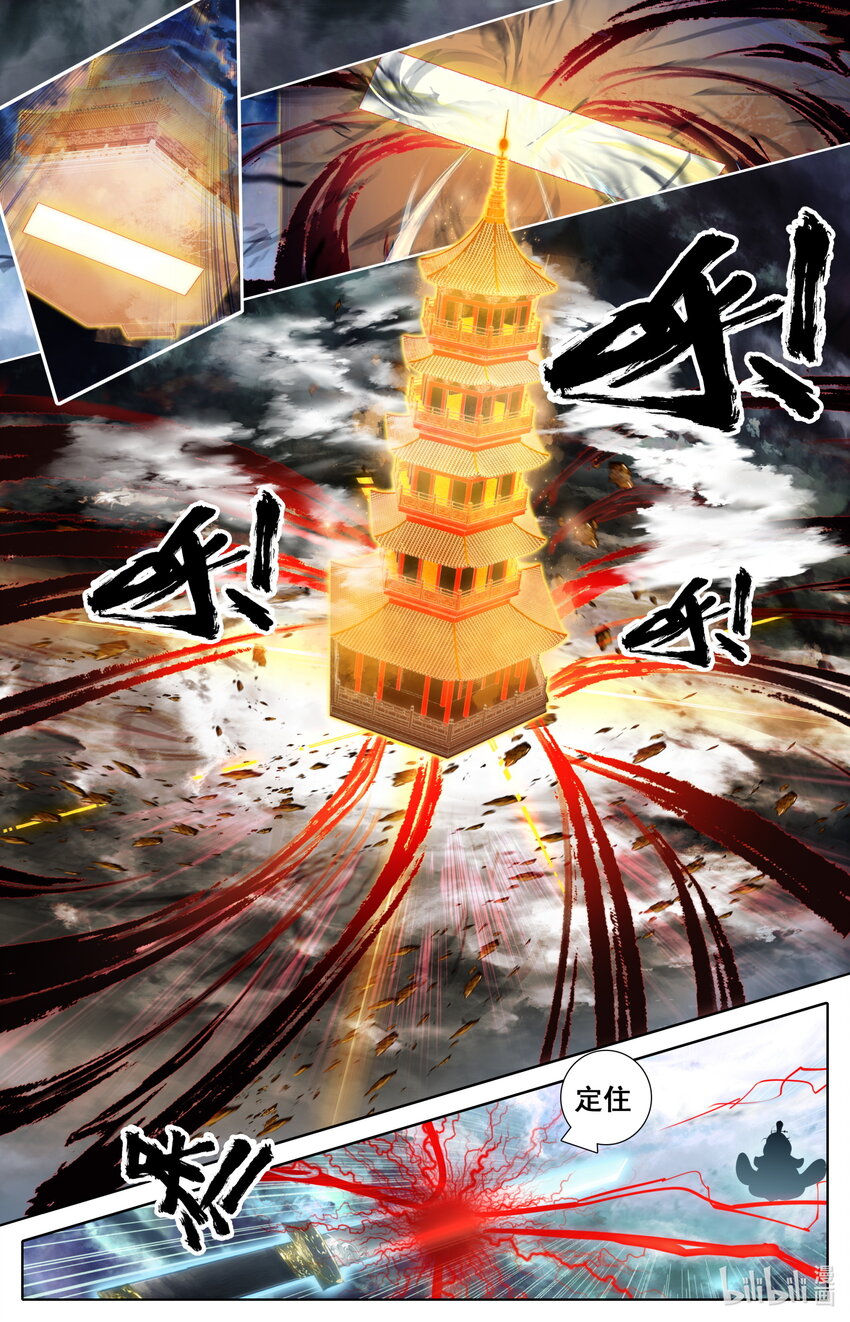 凡人修仙之仙界篇韩漫全集-022 法宝无删减无遮挡章节图片 