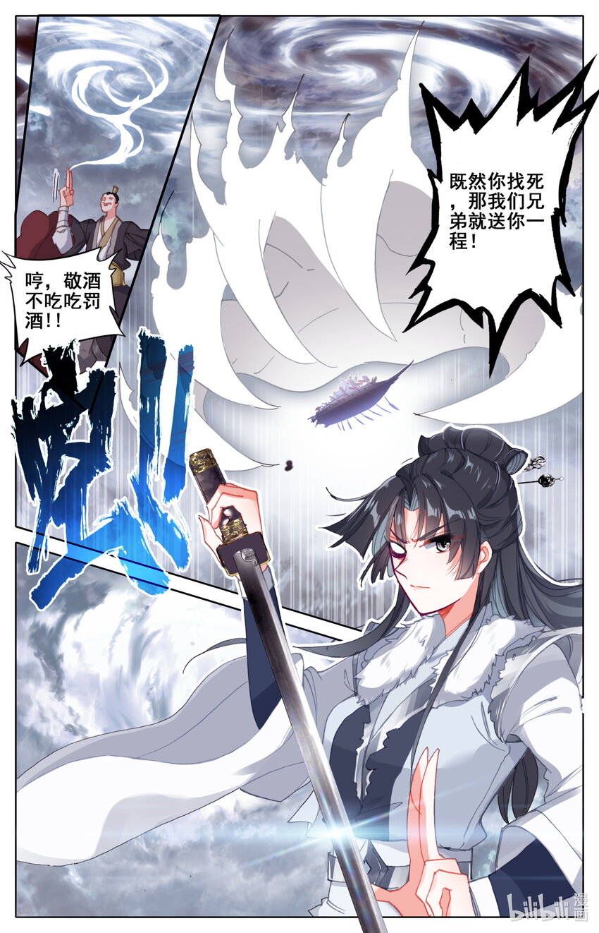 凡人修仙之仙界篇韩漫全集-022 法宝无删减无遮挡章节图片 