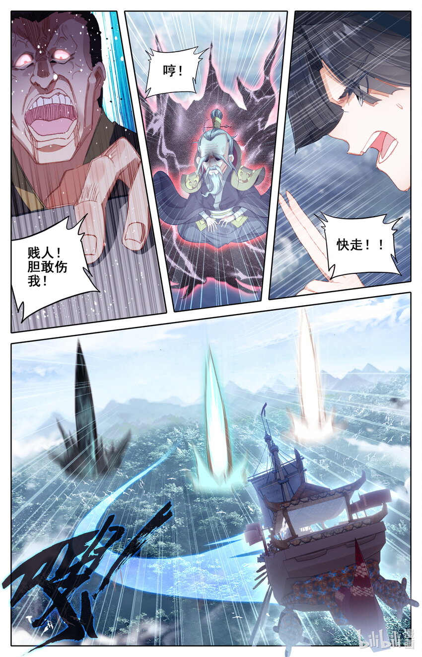 凡人修仙之仙界篇韩漫全集-022 法宝无删减无遮挡章节图片 