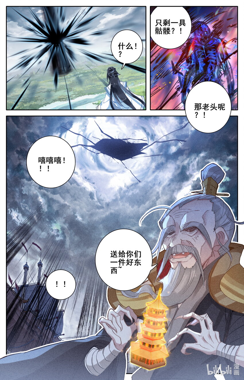 凡人修仙之仙界篇韩漫全集-022 法宝无删减无遮挡章节图片 