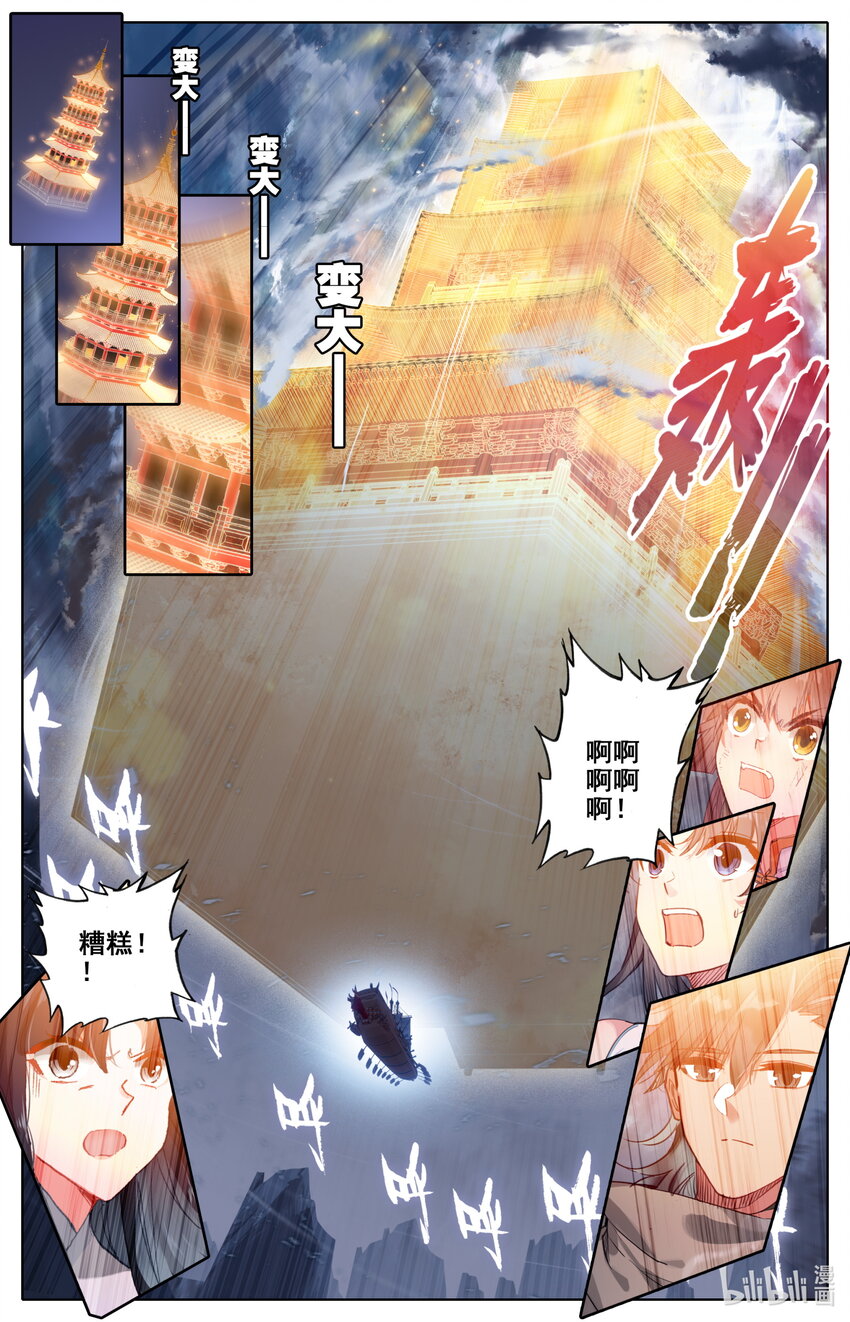 凡人修仙之仙界篇韩漫全集-022 法宝无删减无遮挡章节图片 