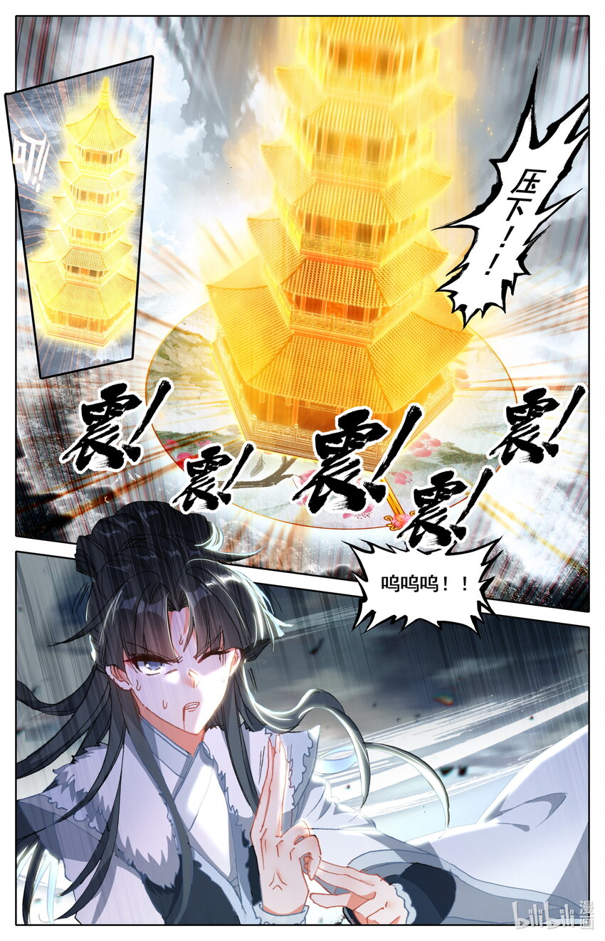 凡人修仙之仙界篇韩漫全集-023 千钧一发无删减无遮挡章节图片 