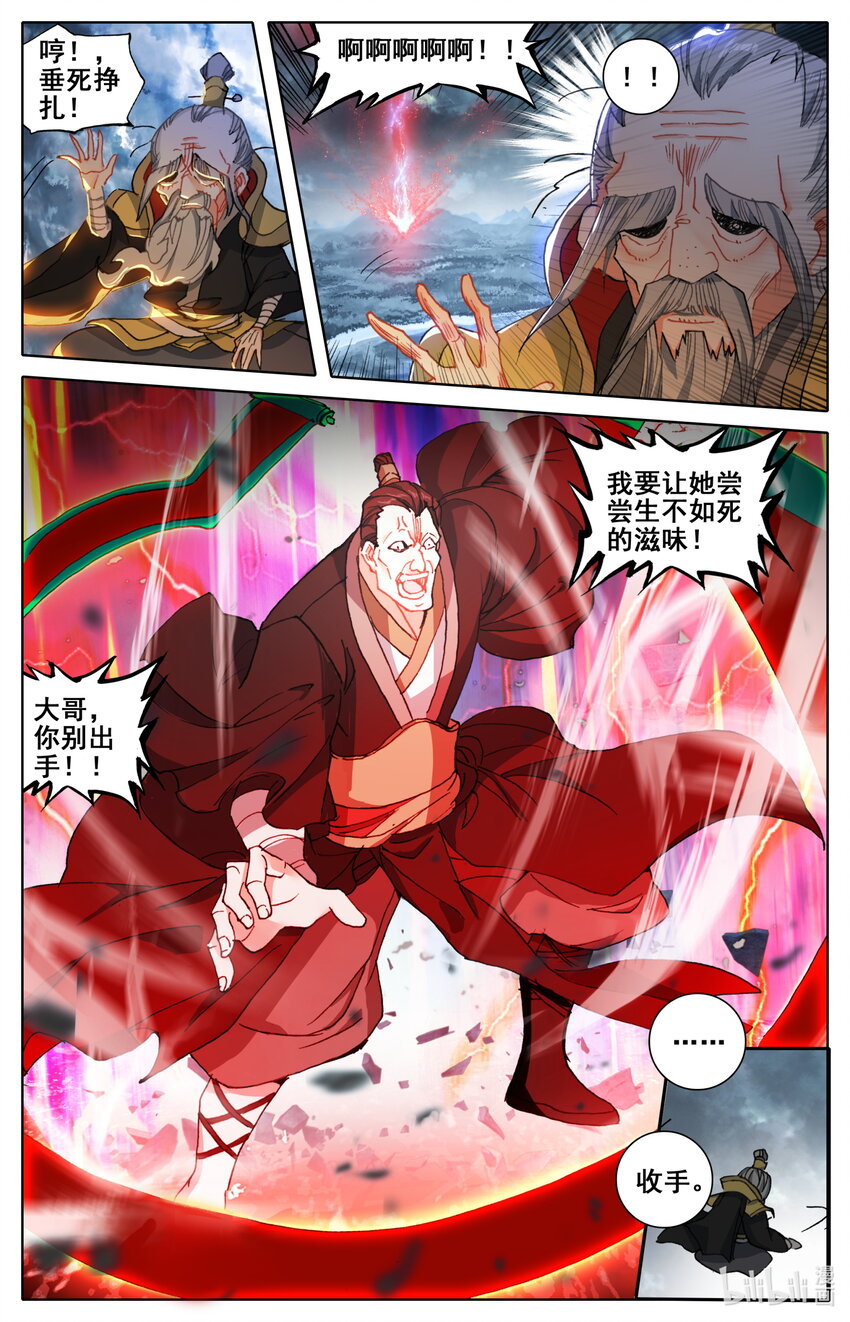 凡人修仙之仙界篇韩漫全集-023 千钧一发无删减无遮挡章节图片 