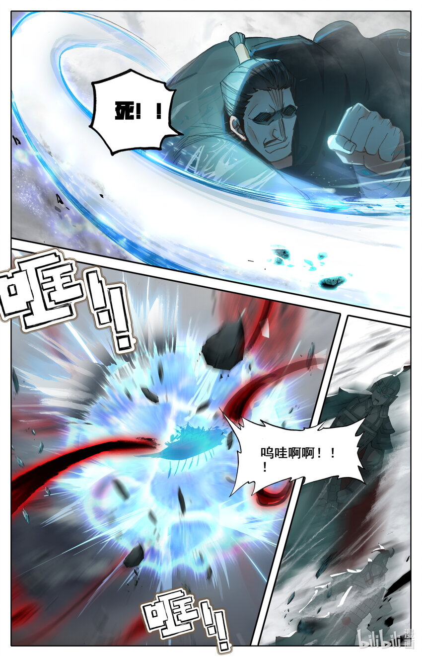 凡人修仙之仙界篇韩漫全集-023 千钧一发无删减无遮挡章节图片 