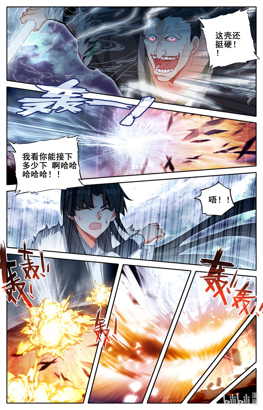 凡人修仙之仙界篇韩漫全集-023 千钧一发无删减无遮挡章节图片 