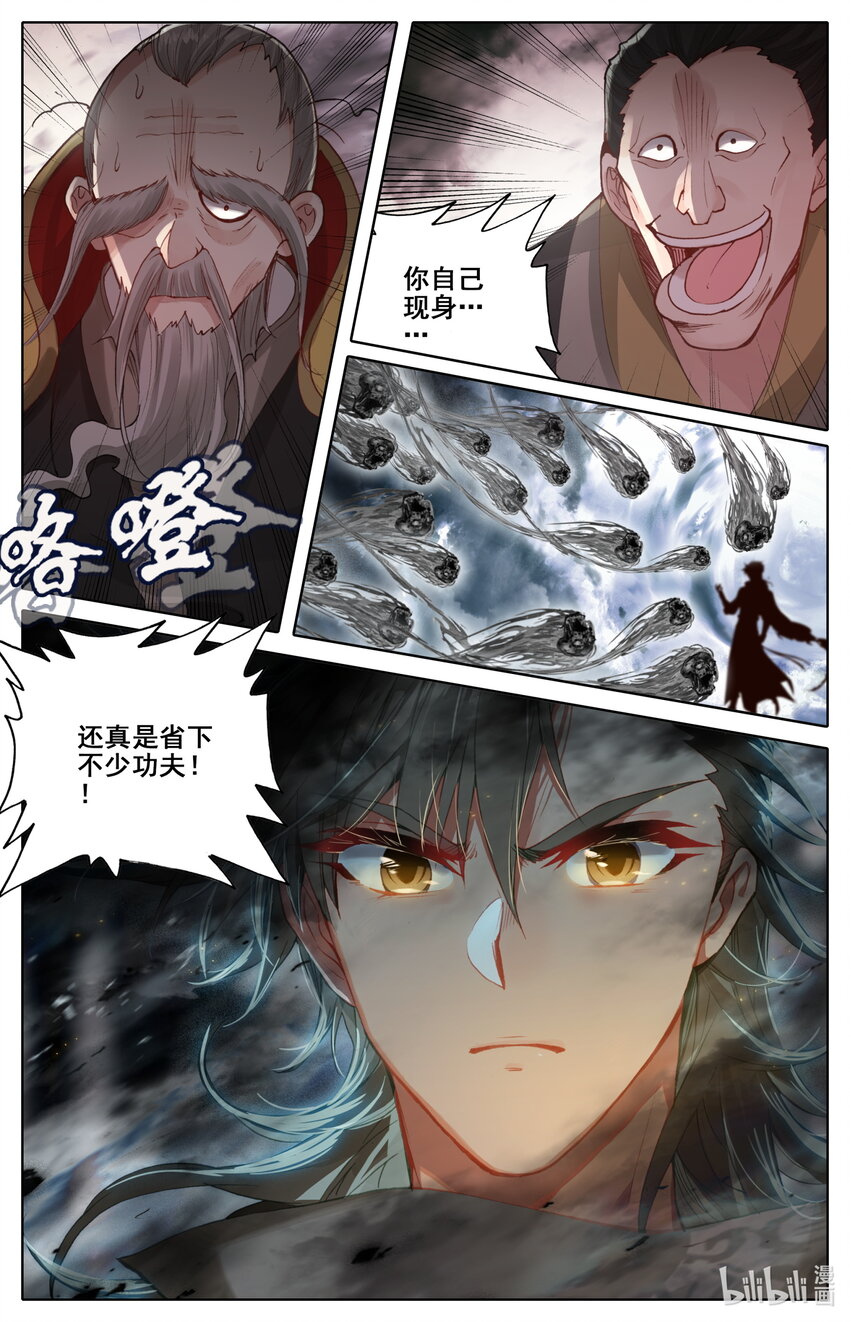 凡人修仙之仙界篇韩漫全集-024 碾压无删减无遮挡章节图片 