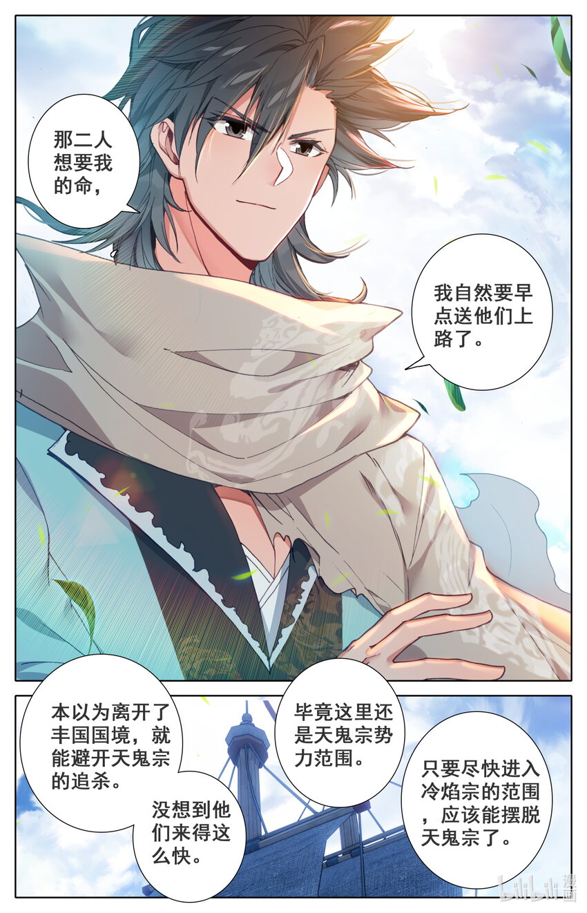 凡人修仙之仙界篇韩漫全集-025 复仇无删减无遮挡章节图片 
