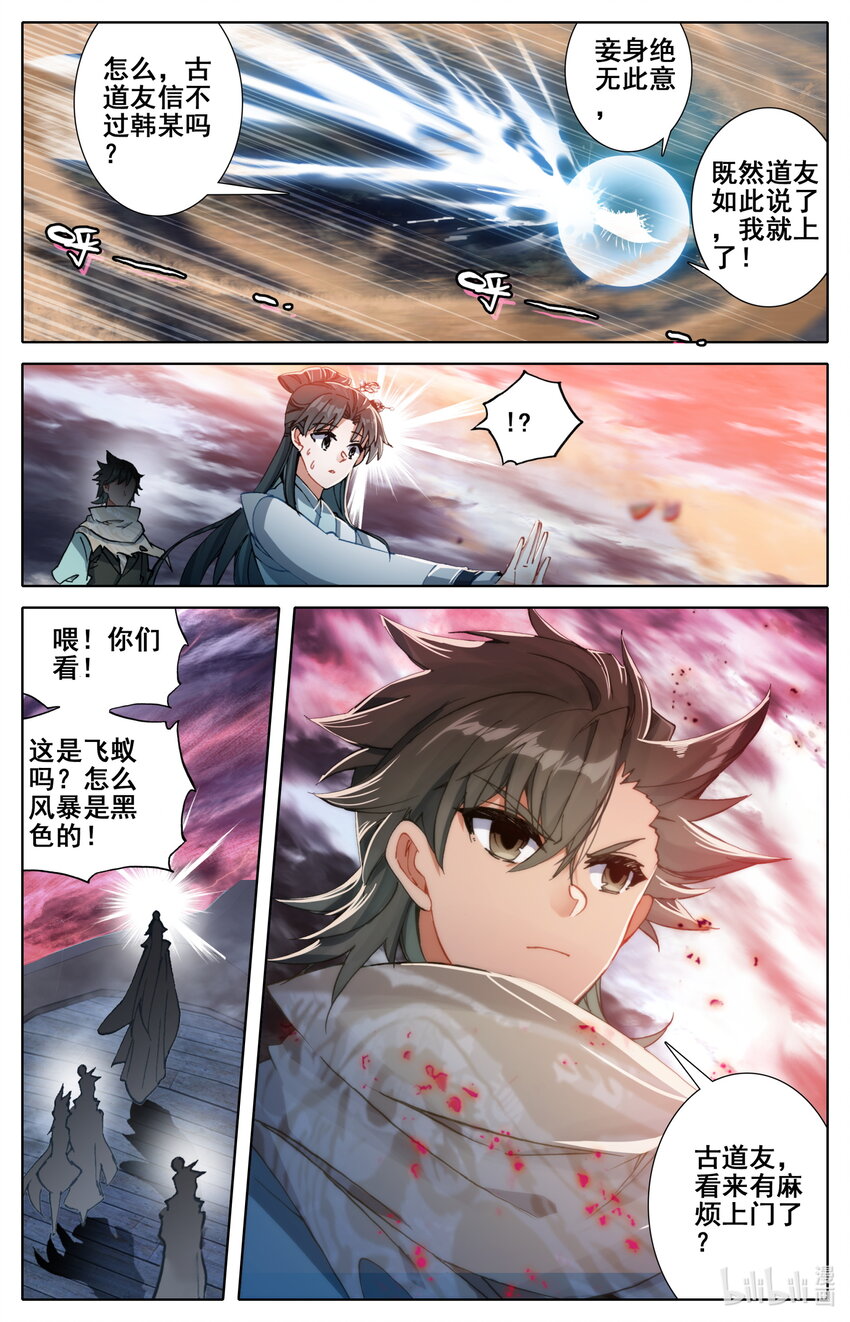 凡人修仙之仙界篇韩漫全集-026 交战无删减无遮挡章节图片 