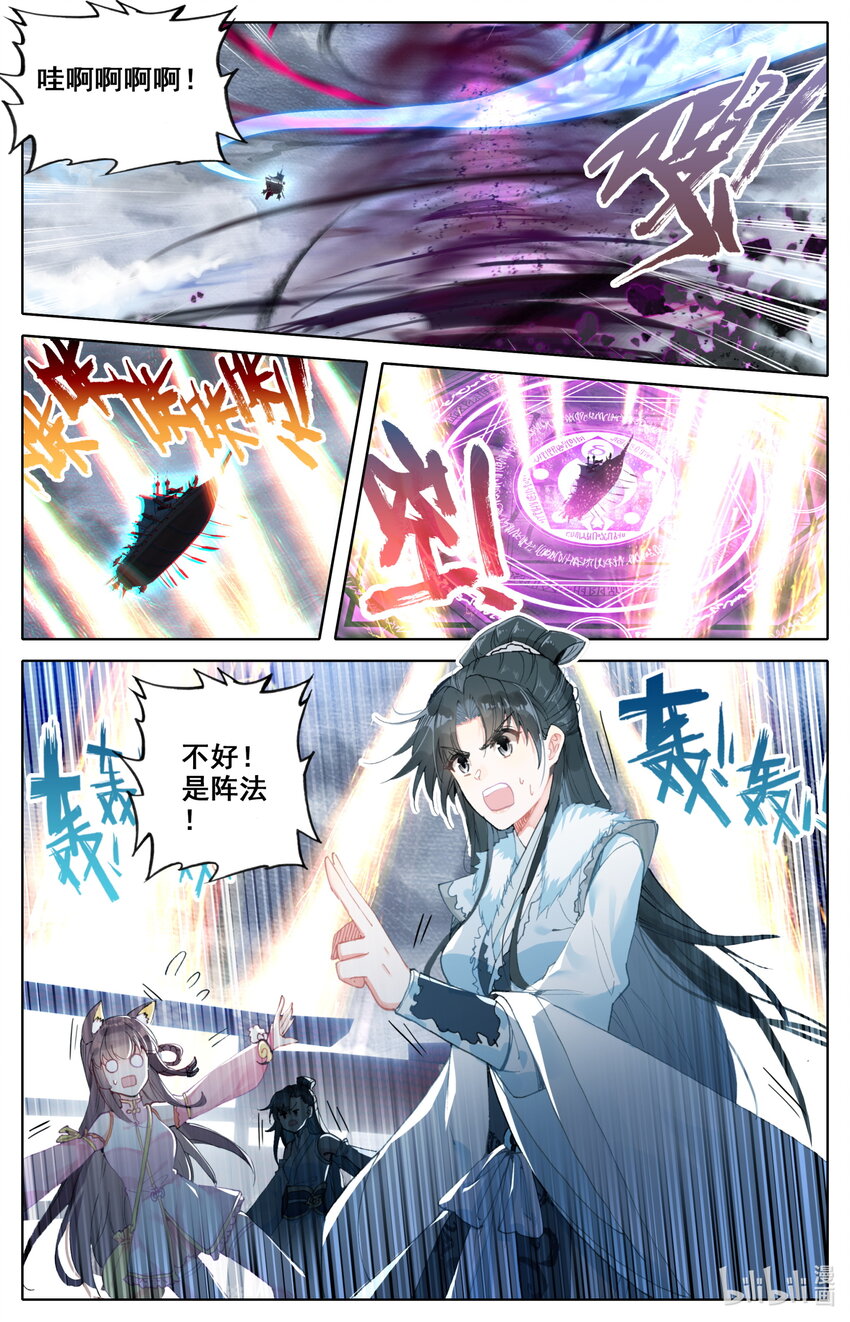 凡人修仙之仙界篇韩漫全集-026 交战无删减无遮挡章节图片 