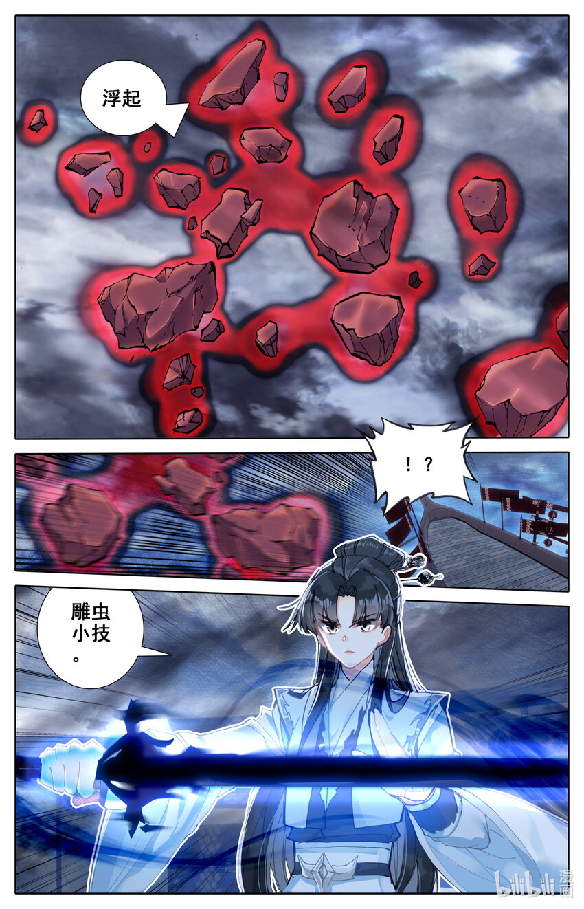 凡人修仙之仙界篇韩漫全集-026 交战无删减无遮挡章节图片 
