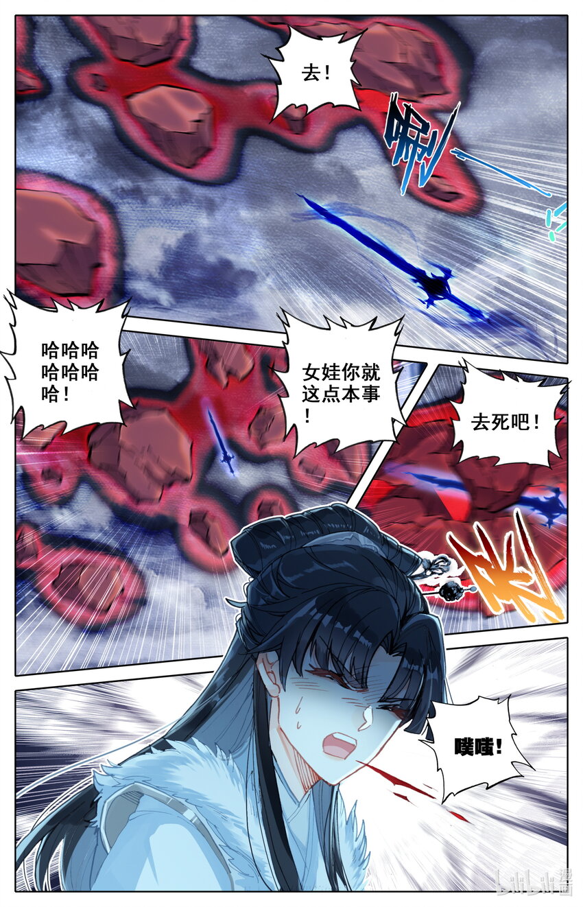 凡人修仙之仙界篇韩漫全集-026 交战无删减无遮挡章节图片 
