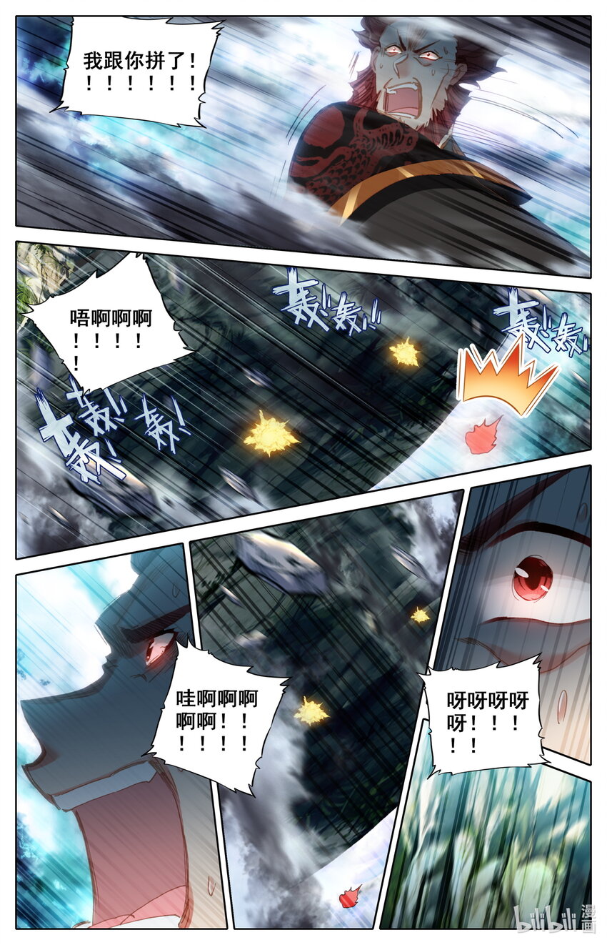 凡人修仙之仙界篇韩漫全集-028 轻松的反击无删减无遮挡章节图片 