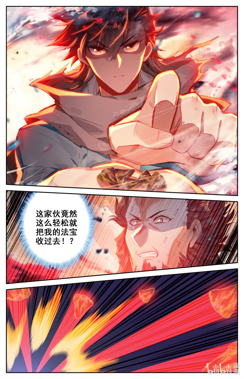 凡人修仙之仙界篇韩漫全集-028 轻松的反击无删减无遮挡章节图片 