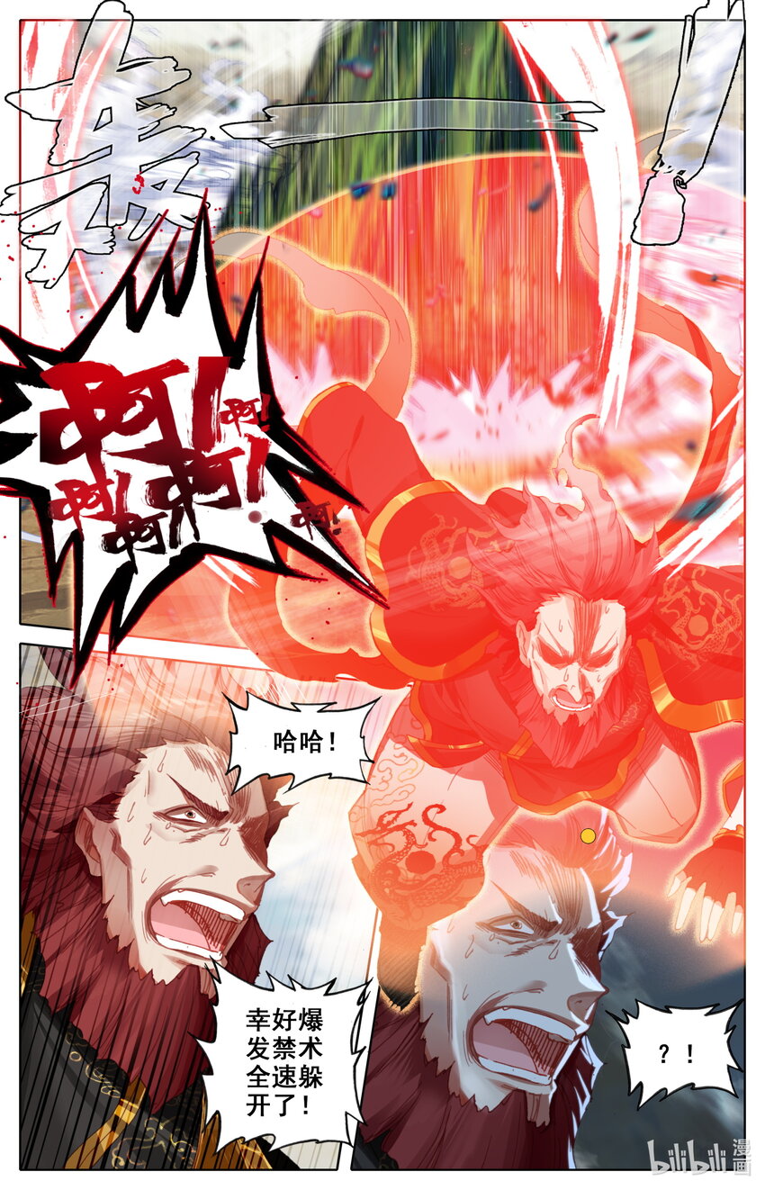 凡人修仙之仙界篇韩漫全集-028 轻松的反击无删减无遮挡章节图片 